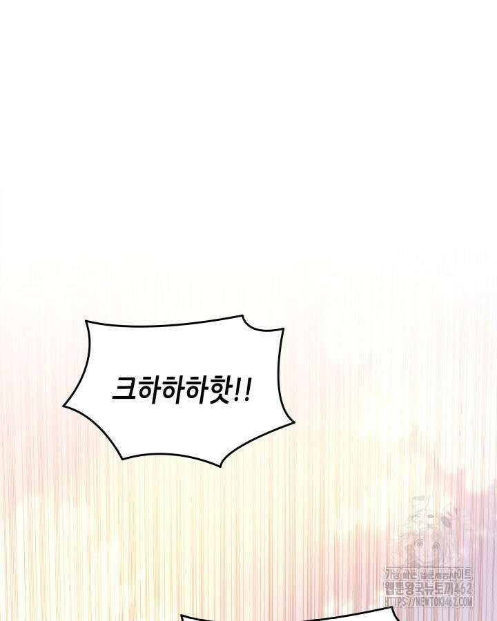 닳고닳은 뉴비 207화 20