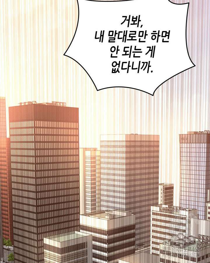 닳고닳은 뉴비 207화 21