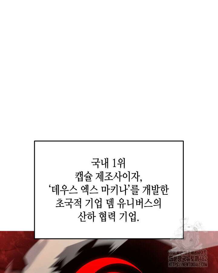 닳고닳은 뉴비 207화 30