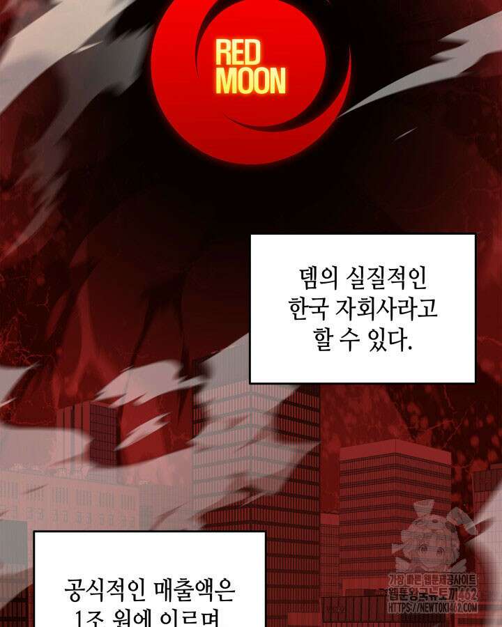 닳고닳은 뉴비 207화 31