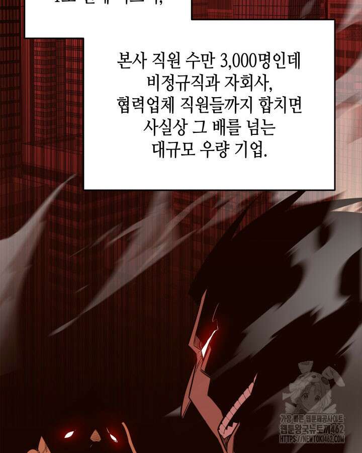 닳고닳은 뉴비 207화 32