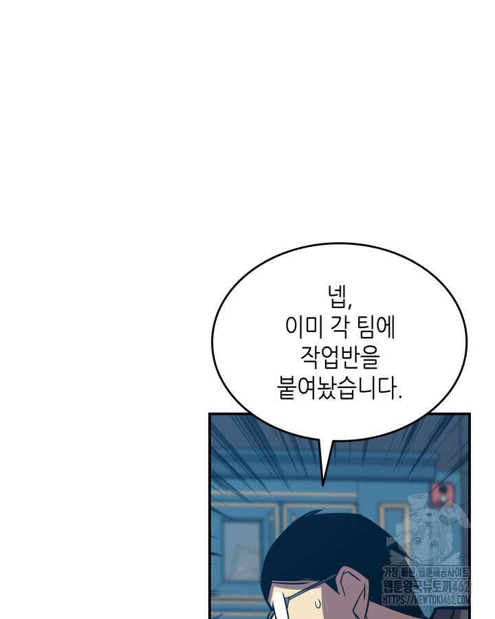 닳고닳은 뉴비 207화 34