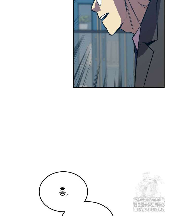닳고닳은 뉴비 207화 35