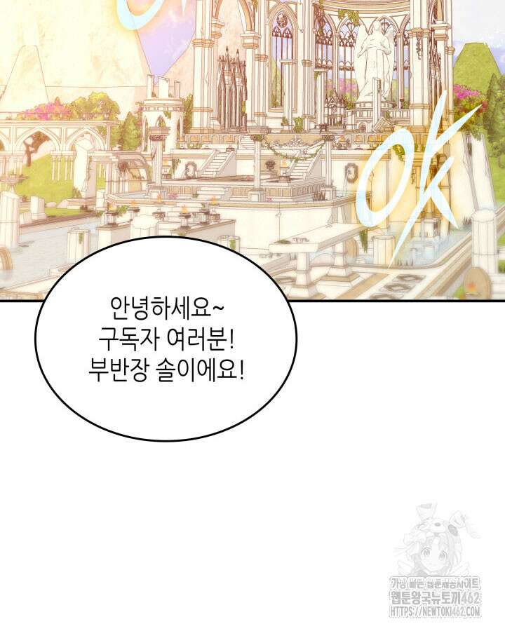 닳고닳은 뉴비 207화 39