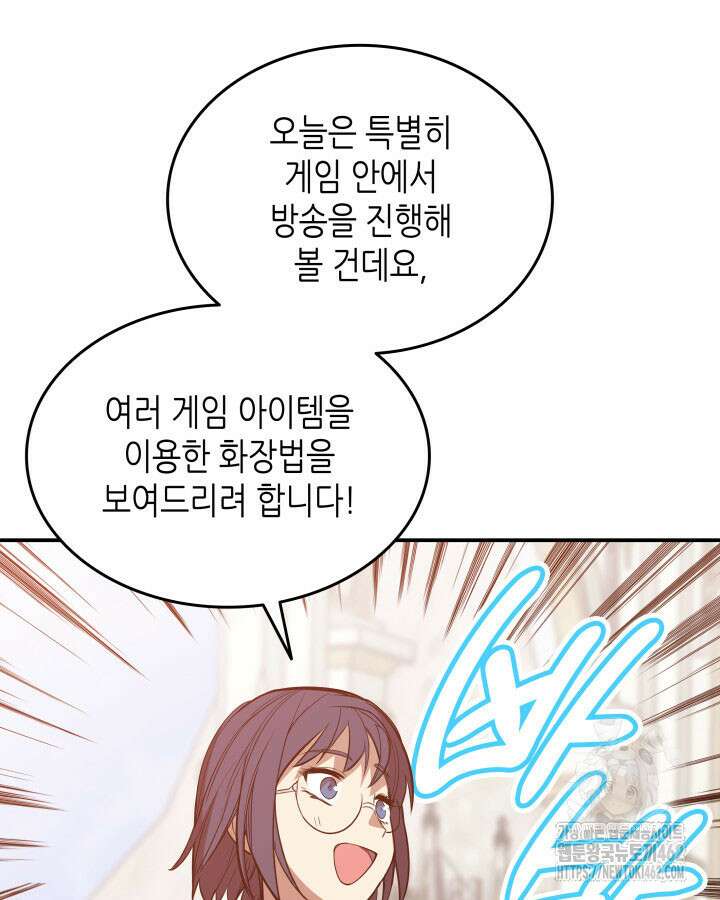 닳고닳은 뉴비 207화 40