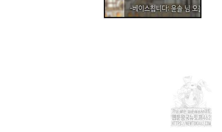 닳고닳은 뉴비 207화 48