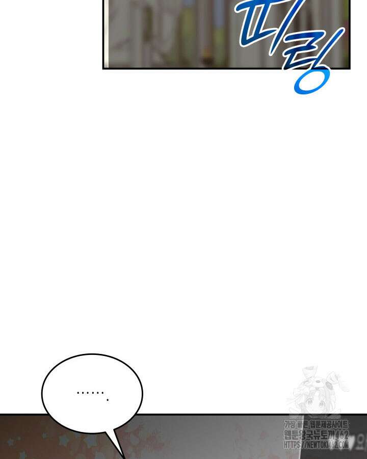닳고닳은 뉴비 207화 50