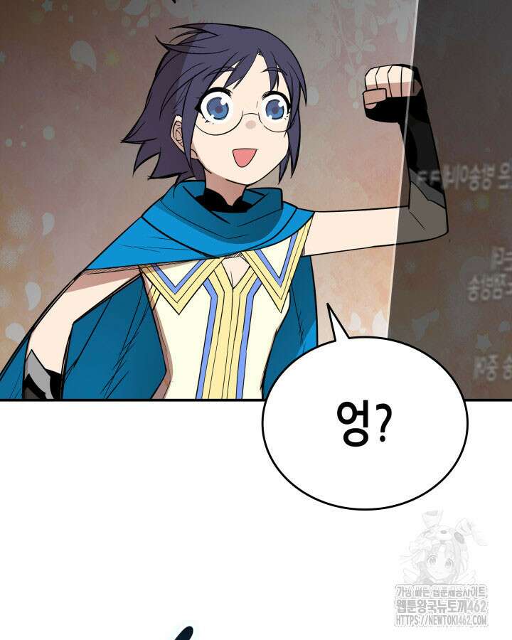 닳고닳은 뉴비 207화 51