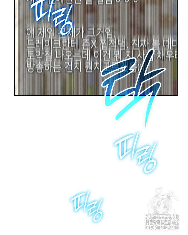 닳고닳은 뉴비 207화 53