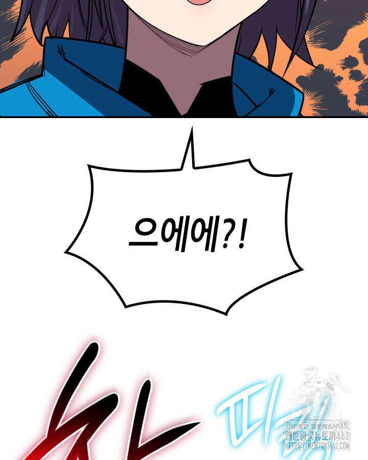 닳고닳은 뉴비 207화 55