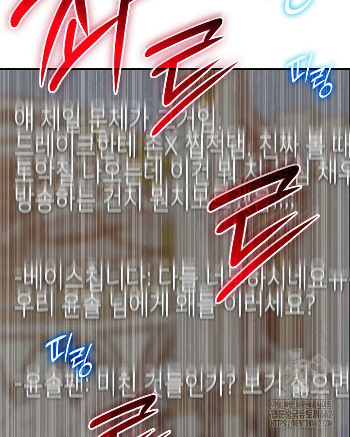 닳고닳은 뉴비 207화 56