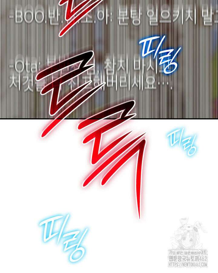 닳고닳은 뉴비 207화 57