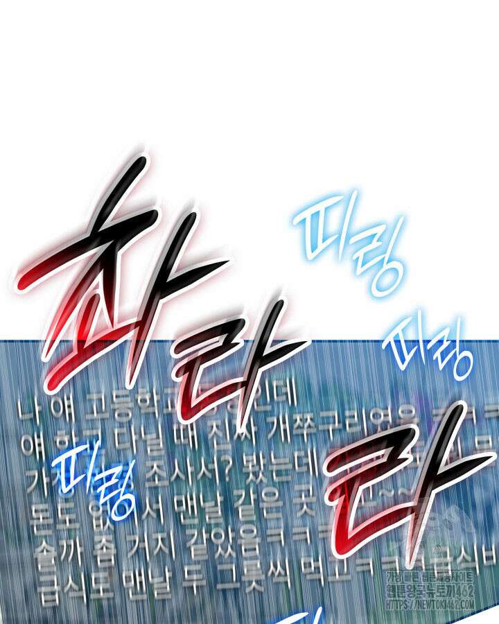 닳고닳은 뉴비 207화 60