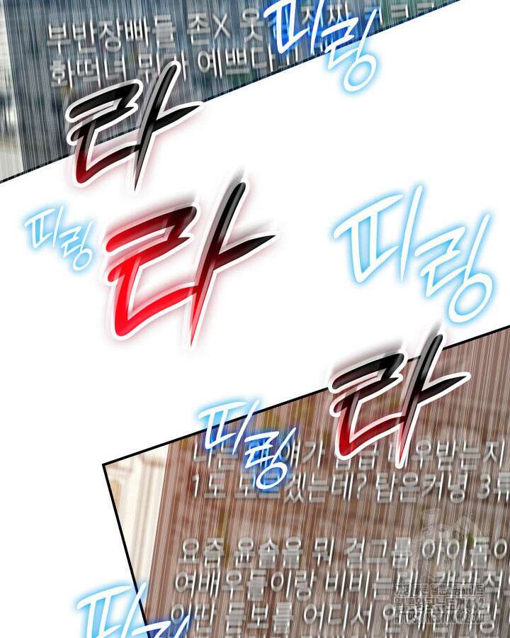 닳고닳은 뉴비 207화 61