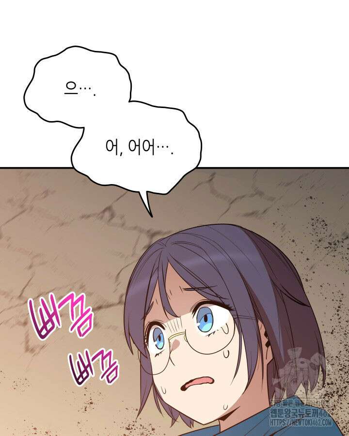 닳고닳은 뉴비 207화 64