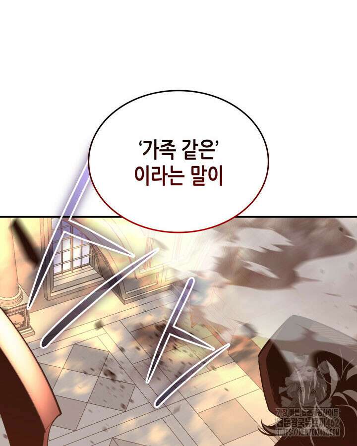 닳고닳은 뉴비 207화 73