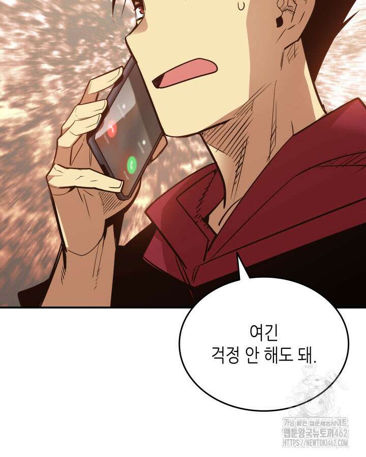 닳고닳은 뉴비 207화 79
