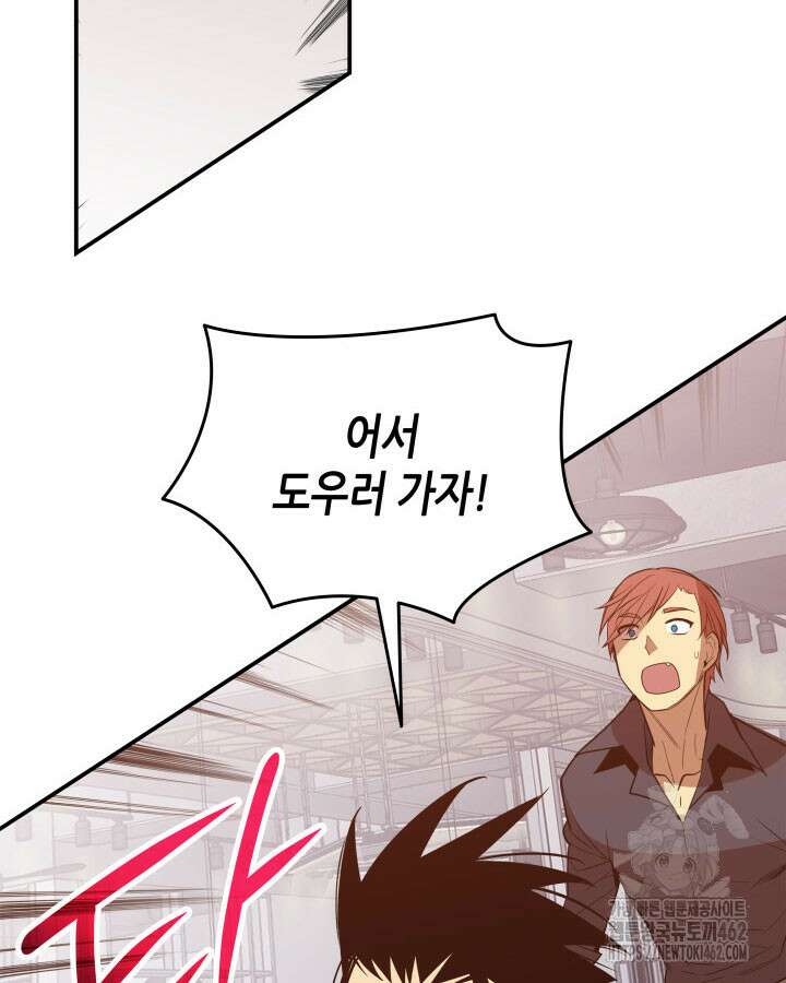 닳고닳은 뉴비 207화 82
