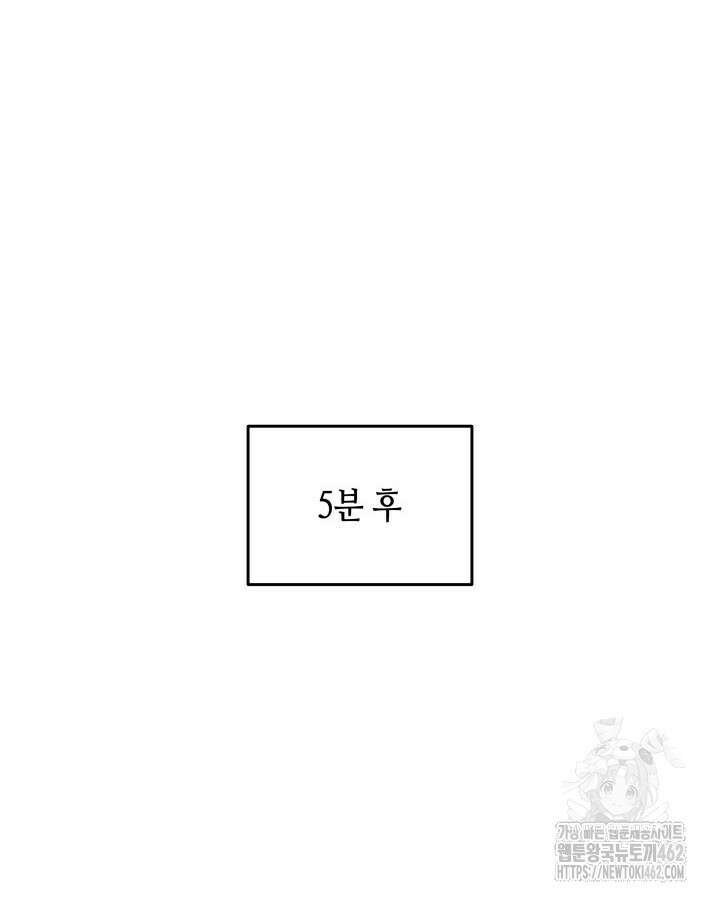 닳고닳은 뉴비 207화 96