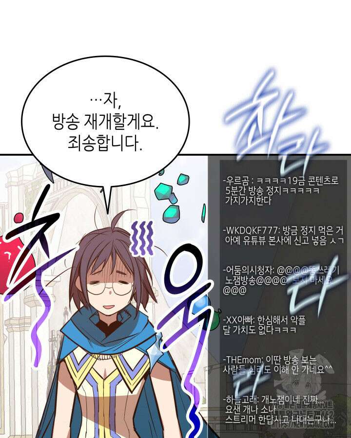 닳고닳은 뉴비 207화 97