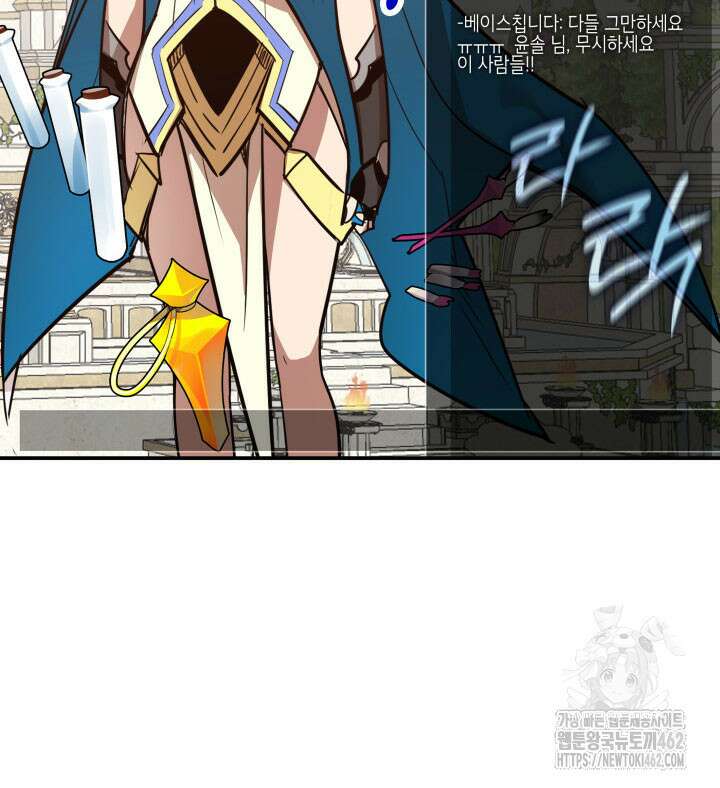 닳고닳은 뉴비 207화 98
