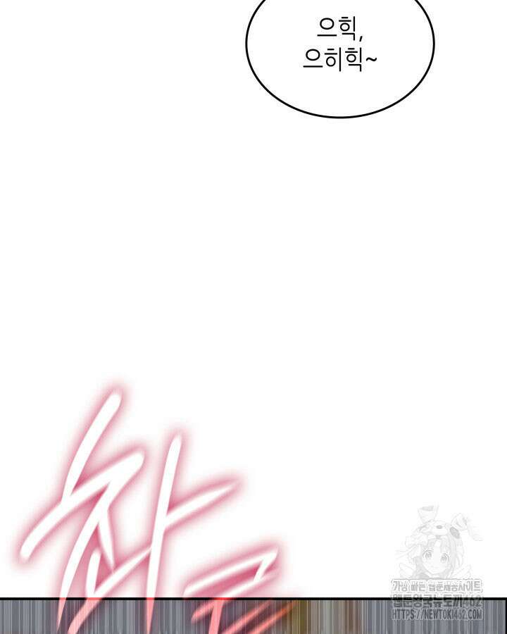 닳고닳은 뉴비 207화 111