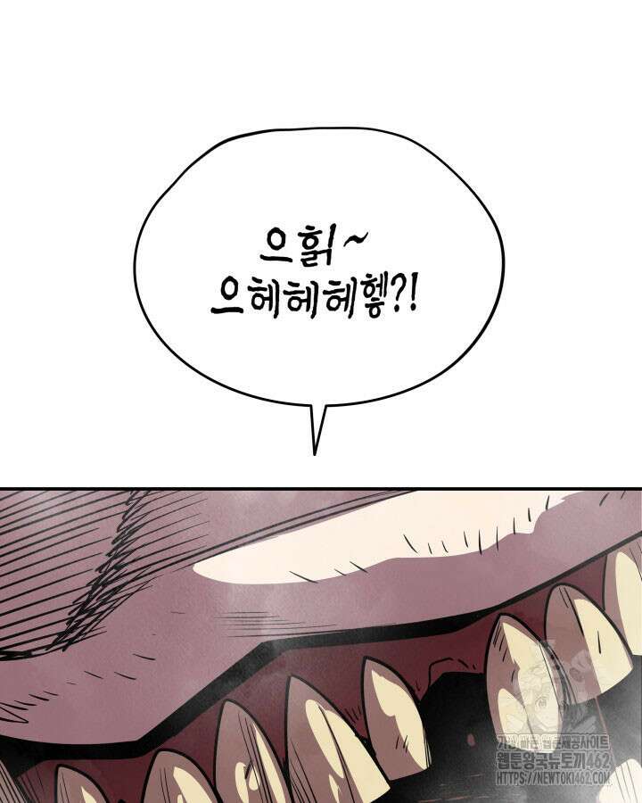 닳고닳은 뉴비 207화 116