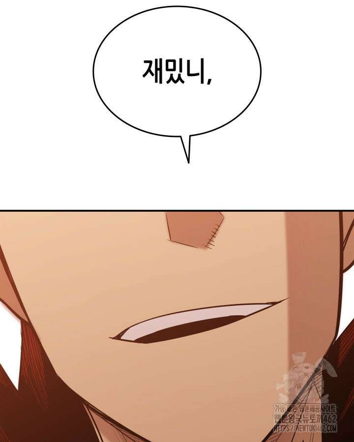 닳고닳은 뉴비 207화 118