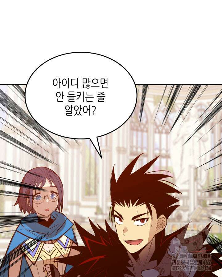 닳고닳은 뉴비 207화 120