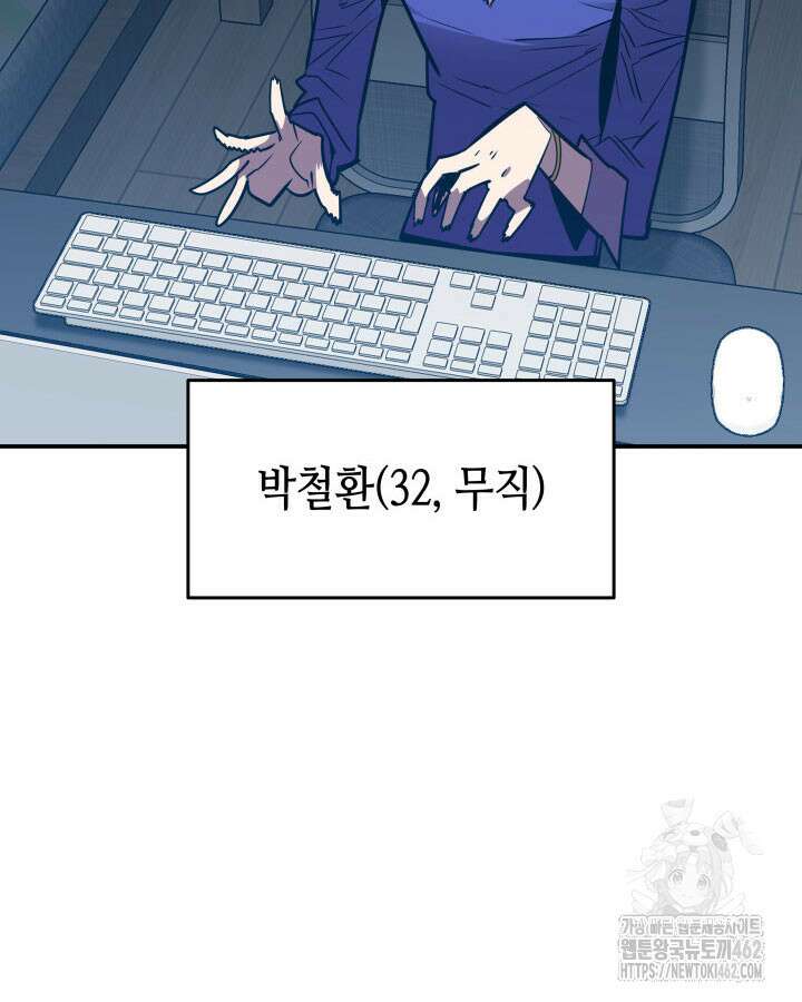 닳고닳은 뉴비 207화 125