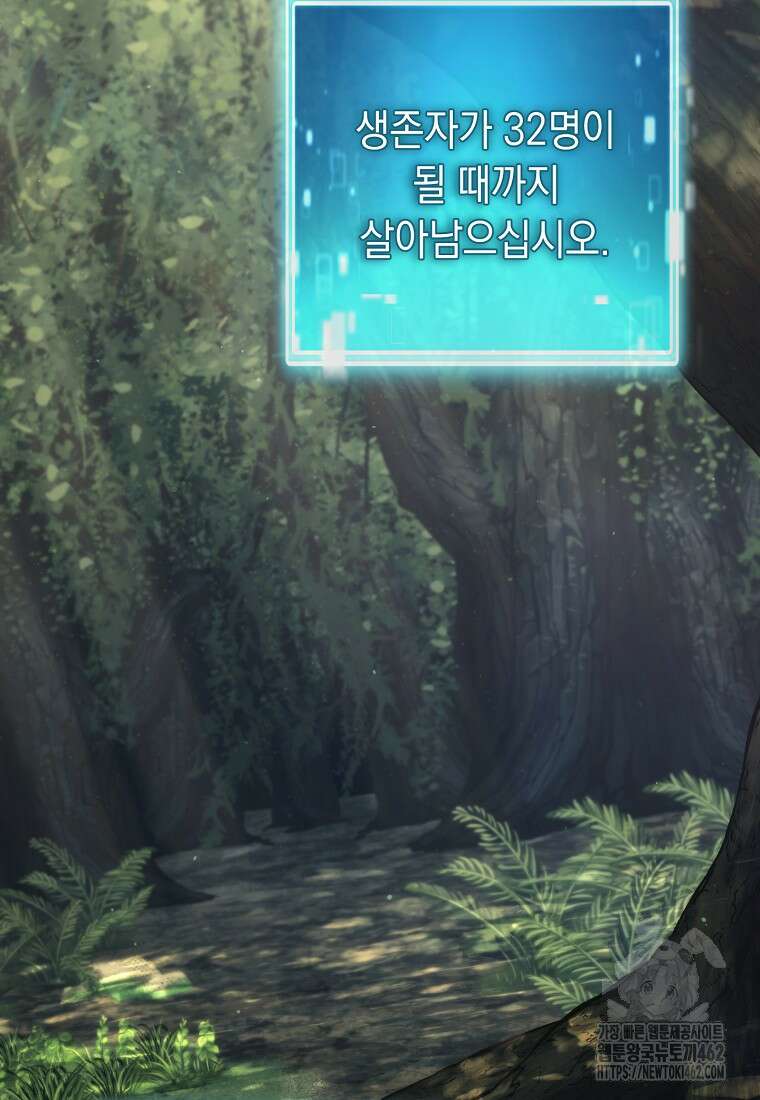 영웅, 회귀하다 94화 3