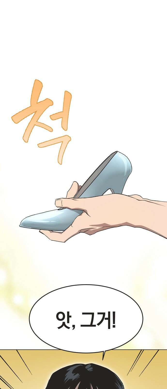 불완전 신데렐라물 45화 1