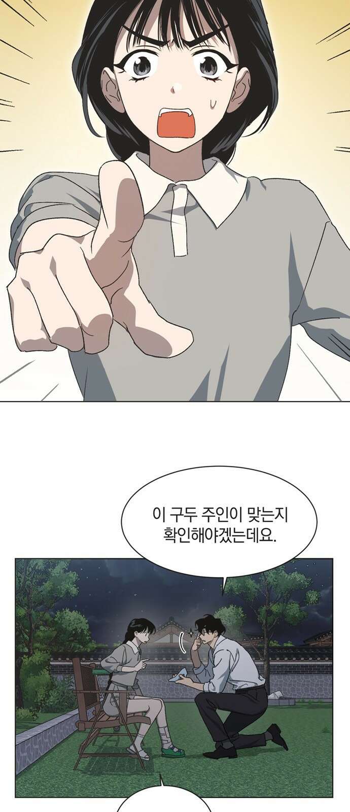 불완전 신데렐라물 45화 2