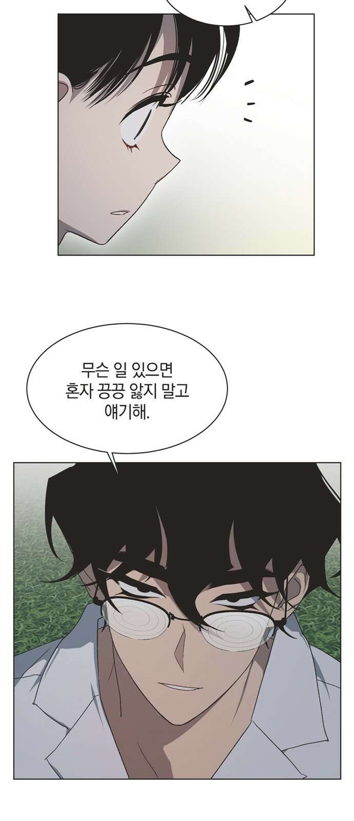 불완전 신데렐라물 45화 4