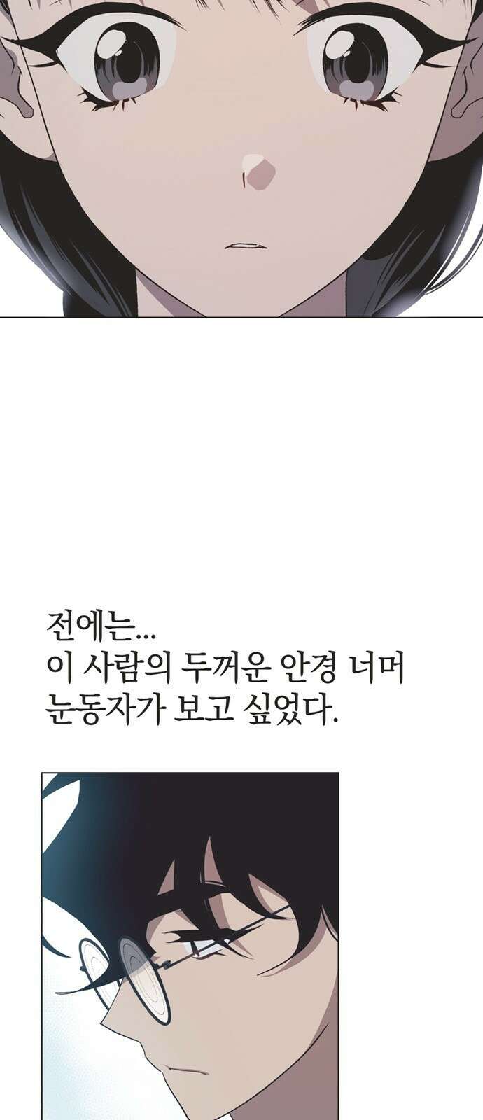 불완전 신데렐라물 45화 6