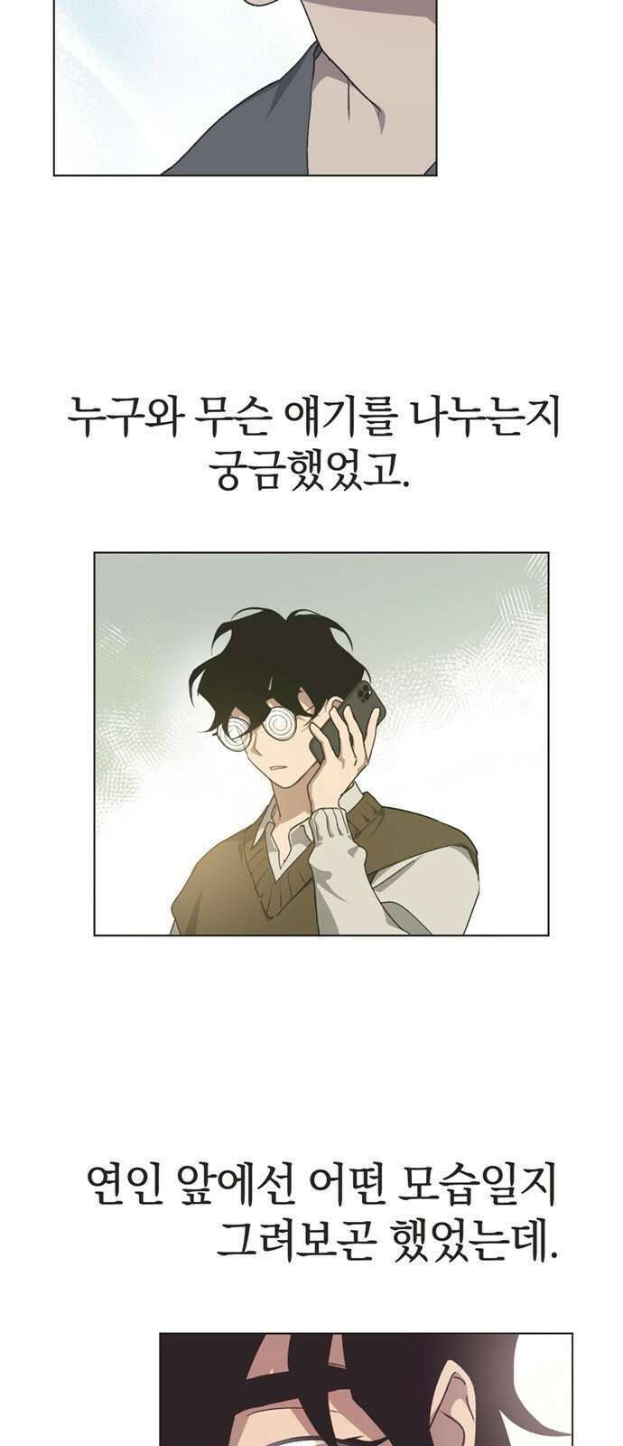 불완전 신데렐라물 45화 7