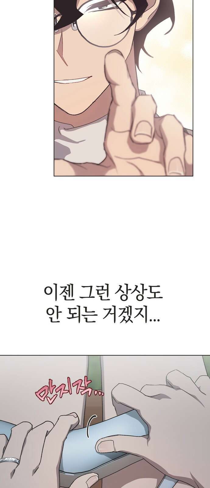불완전 신데렐라물 45화 8