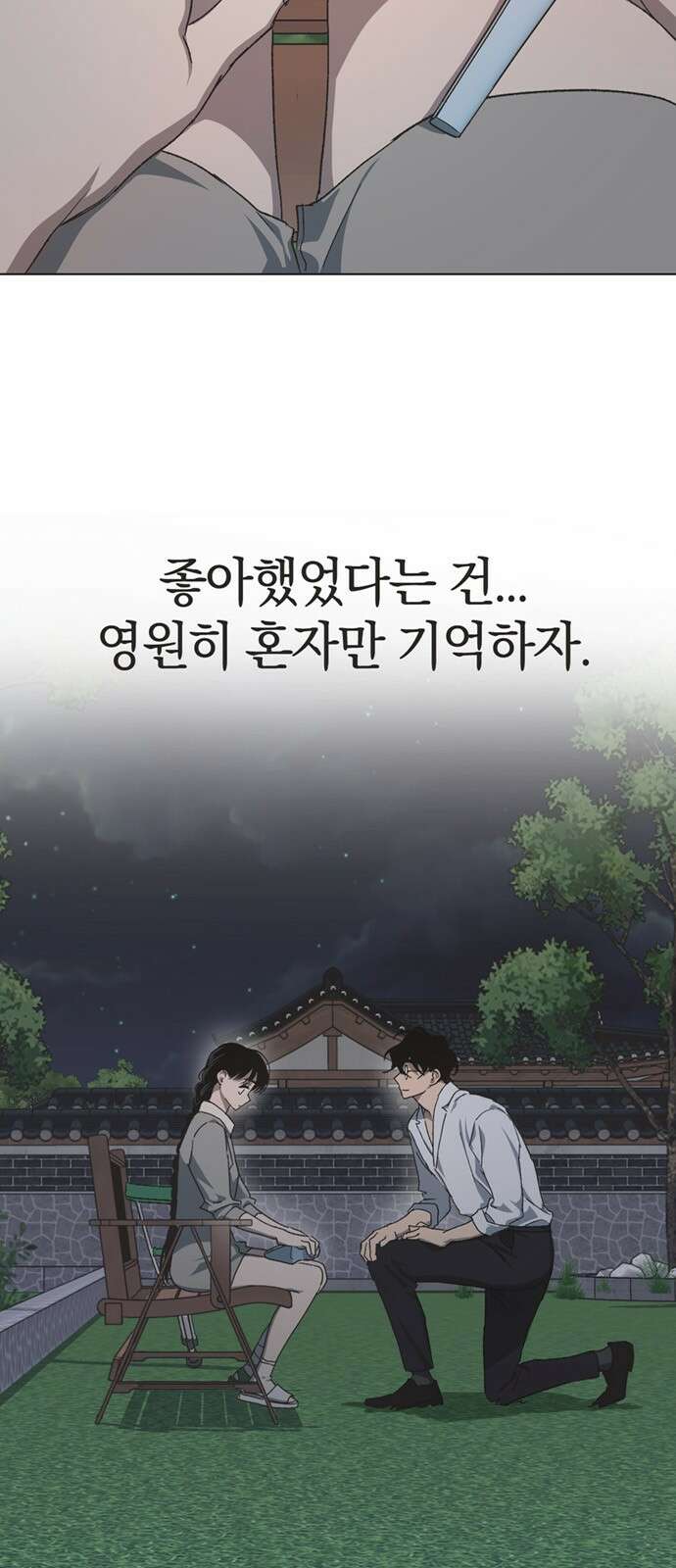 불완전 신데렐라물 45화 9