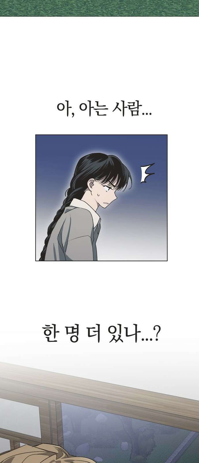 불완전 신데렐라물 45화 10