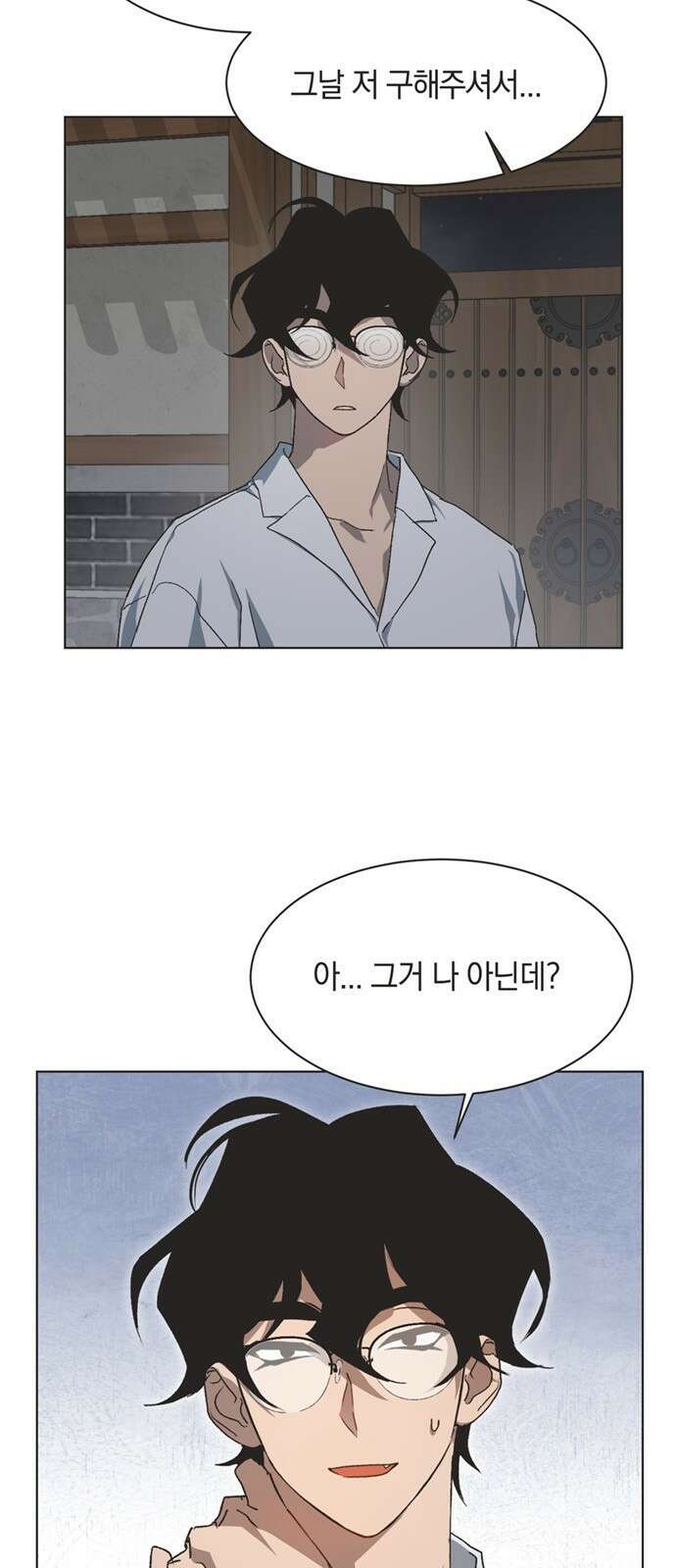 불완전 신데렐라물 45화 14