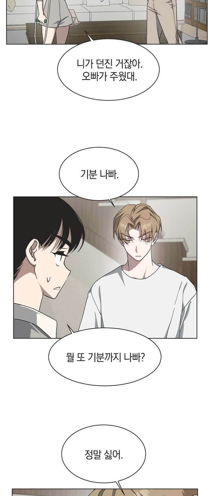 불완전 신데렐라물 45화 18