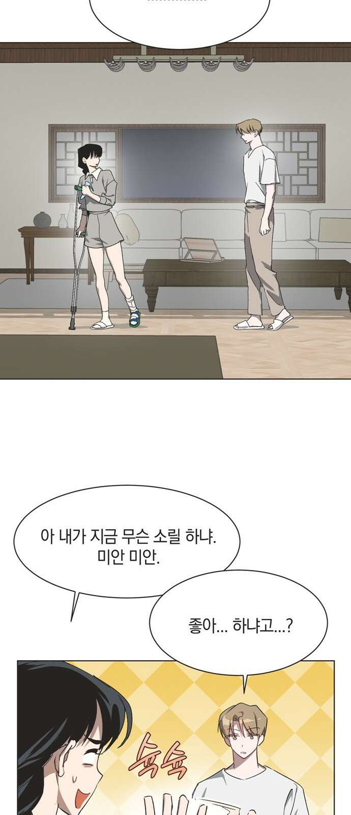 불완전 신데렐라물 45화 22