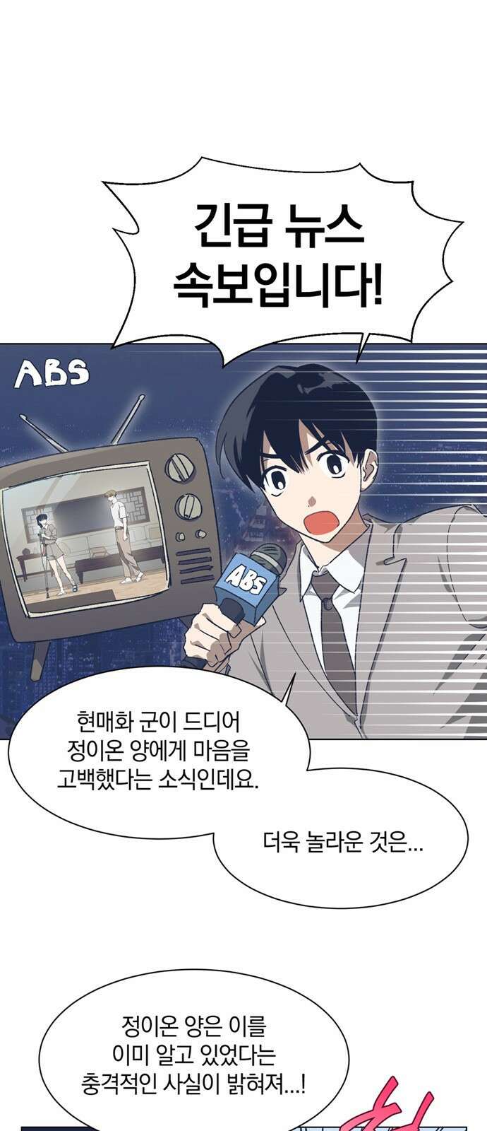 불완전 신데렐라물 45화 26