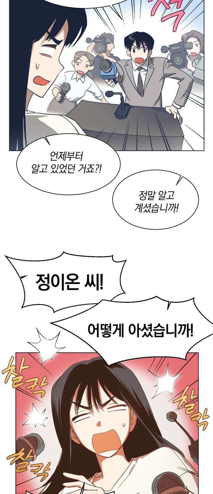 불완전 신데렐라물 45화 27