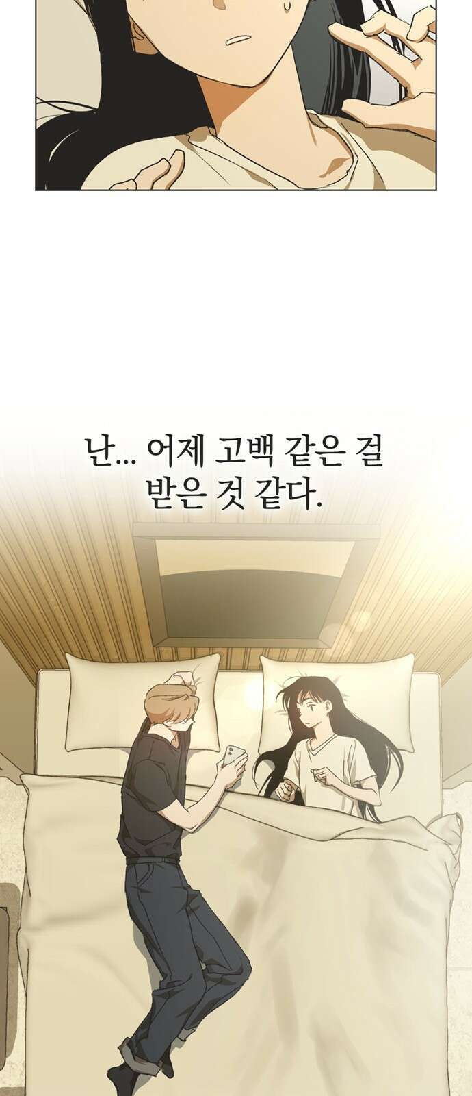 불완전 신데렐라물 45화 31