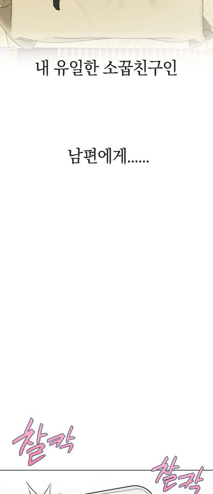 불완전 신데렐라물 45화 32