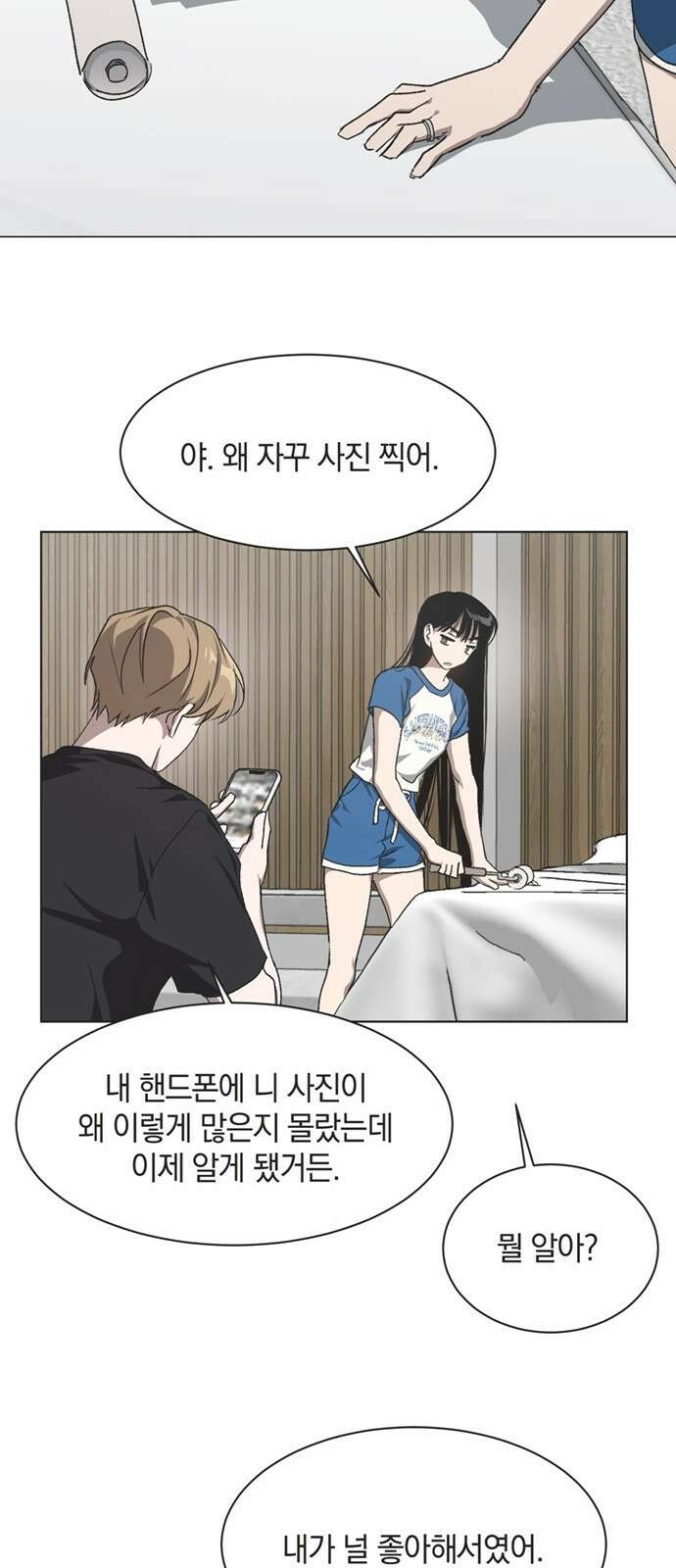 불완전 신데렐라물 45화 34