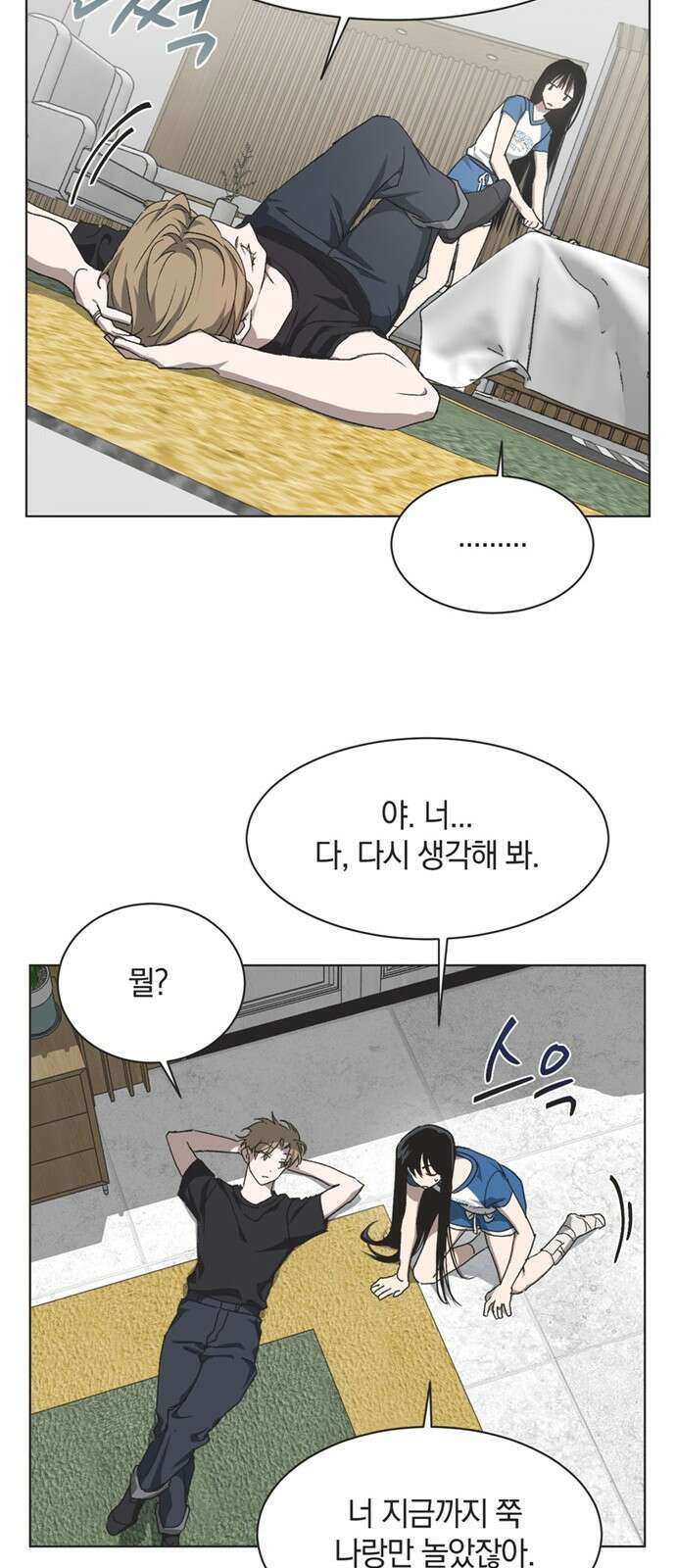 불완전 신데렐라물 45화 38