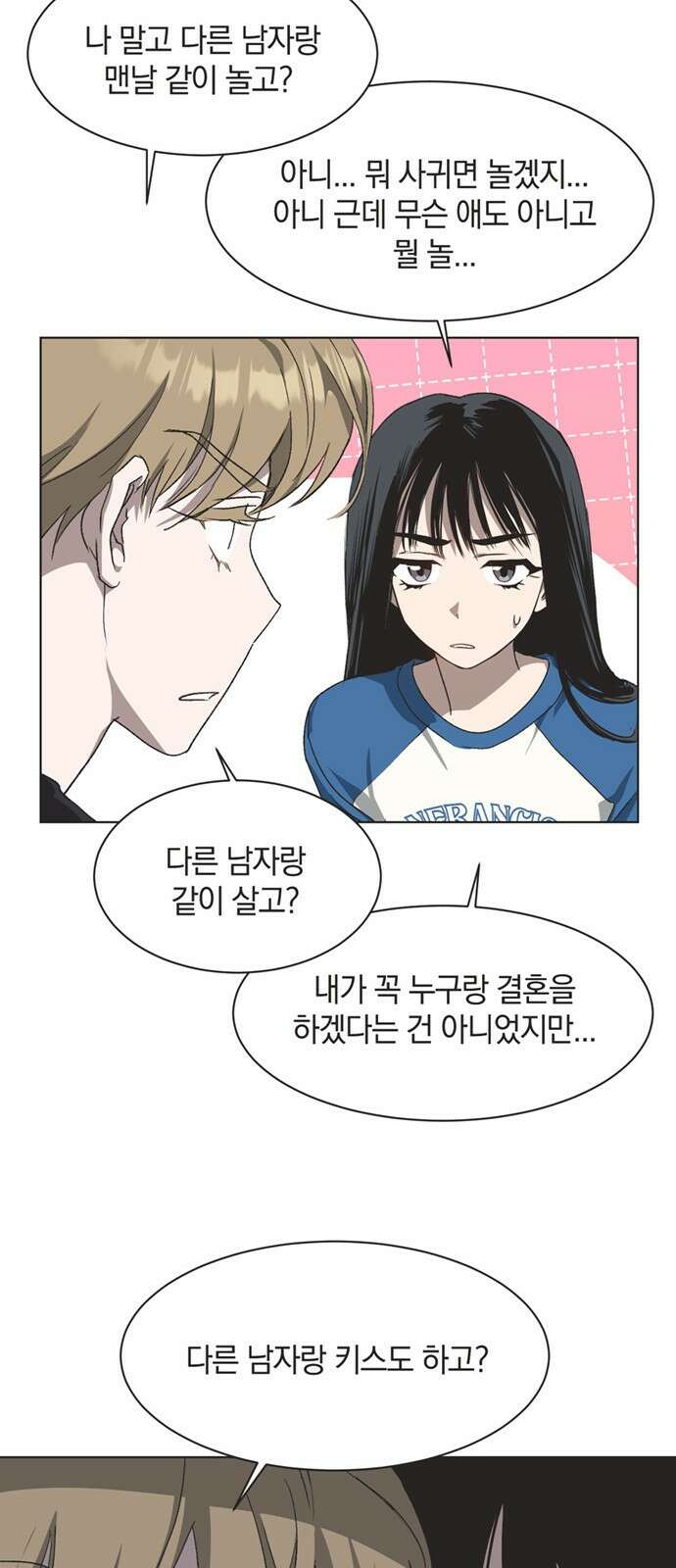 불완전 신데렐라물 45화 40