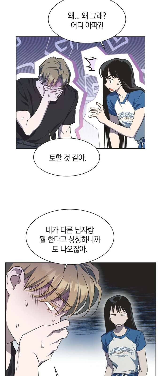 불완전 신데렐라물 45화 43